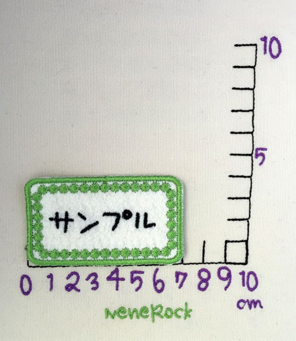 ■シンプルなお名前ワッペン■ドットのライン■サイズ2種類あります 3枚目の画像