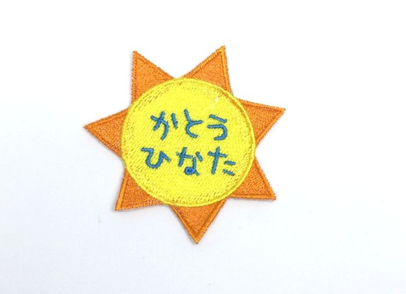 『みほ様』お名前ワッペン みほ様』お名前ワッペン ネームタグ