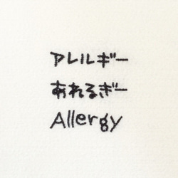 アレルギー表示■四角いワッペン■卵■たまご■ 4枚目の画像