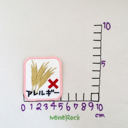 小麦■アレルギー表示■ワッペン■ 2枚目の画像