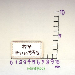 ■シンプルなお名前ワッペン■サイズ2種類あり■ステッチ 3枚目の画像