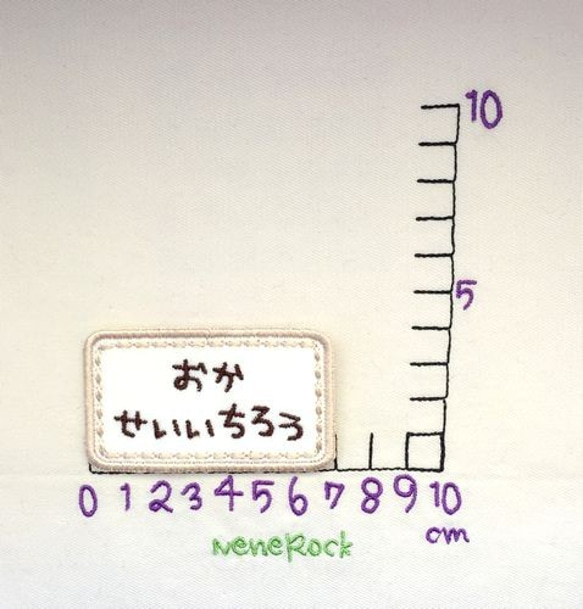 ■シンプルなお名前ワッペン■サイズ2種類あり■ステッチ 3枚目の画像