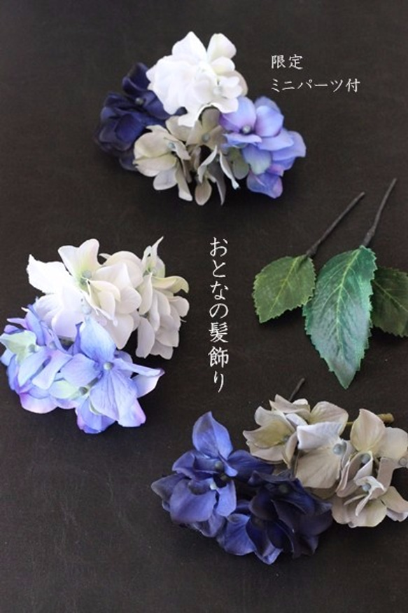 浴衣の大人髪飾り　青（造花） 2枚目の画像