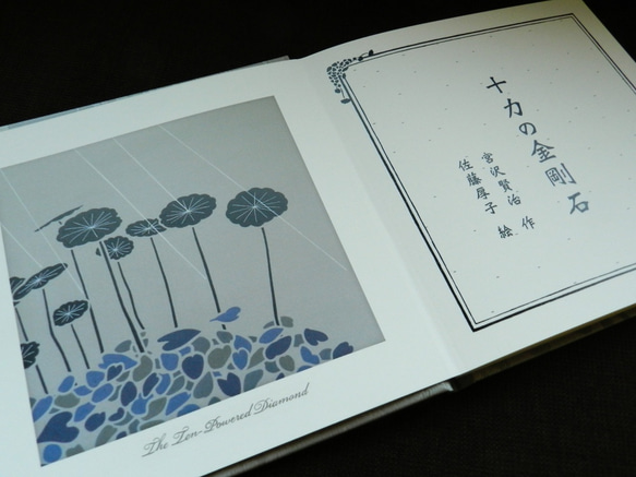 宮沢賢治 