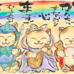 七福神　&　招き猫 　縁起物　お祝い 1枚目の画像