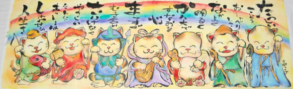 七福神　&　招き猫 　縁起物　お祝い 1枚目の画像