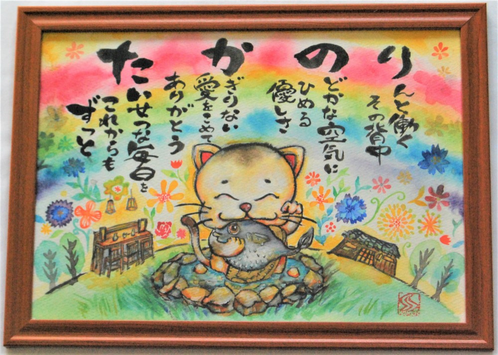 フグ屋さんの招き猫　古稀祝い　プレゼント　招き猫の名前詩　還暦　誕生日などの記念日にも