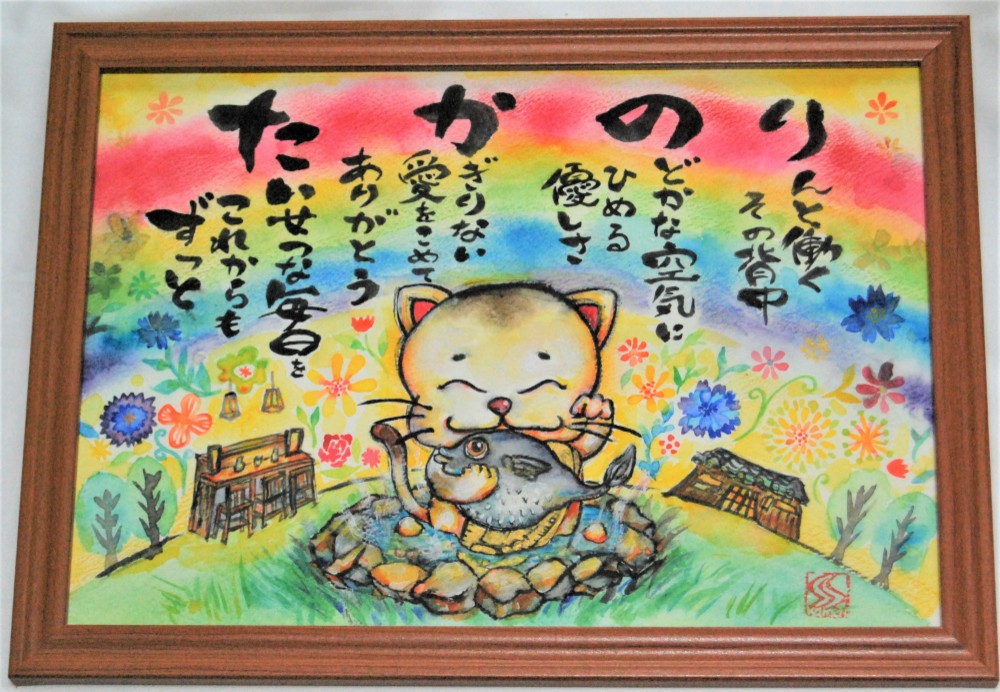 フグ屋さんの招き猫　古稀祝い　プレゼント　招き猫の名前詩　還暦　誕生日などの記念日にも