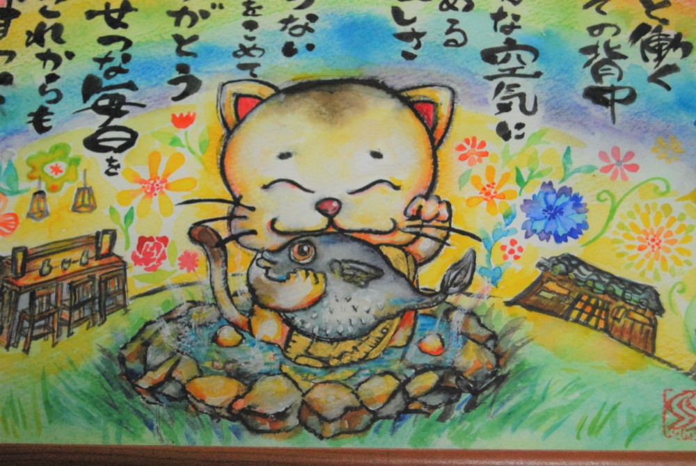 フグ屋さんの招き猫　古稀祝い　プレゼント　招き猫の名前詩　還暦　誕生日などの記念日にも