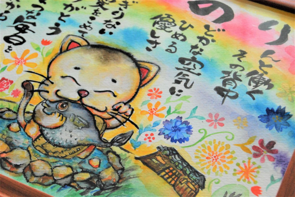 フグ屋さんの招き猫　古稀祝い　プレゼント　招き猫の名前詩　還暦　誕生日などの記念日にも