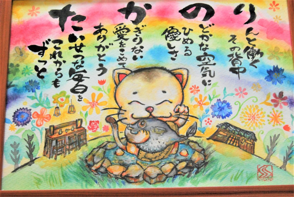 フグ屋さんの招き猫　古稀祝い　プレゼント　招き猫の名前詩　還暦　誕生日などの記念日にも