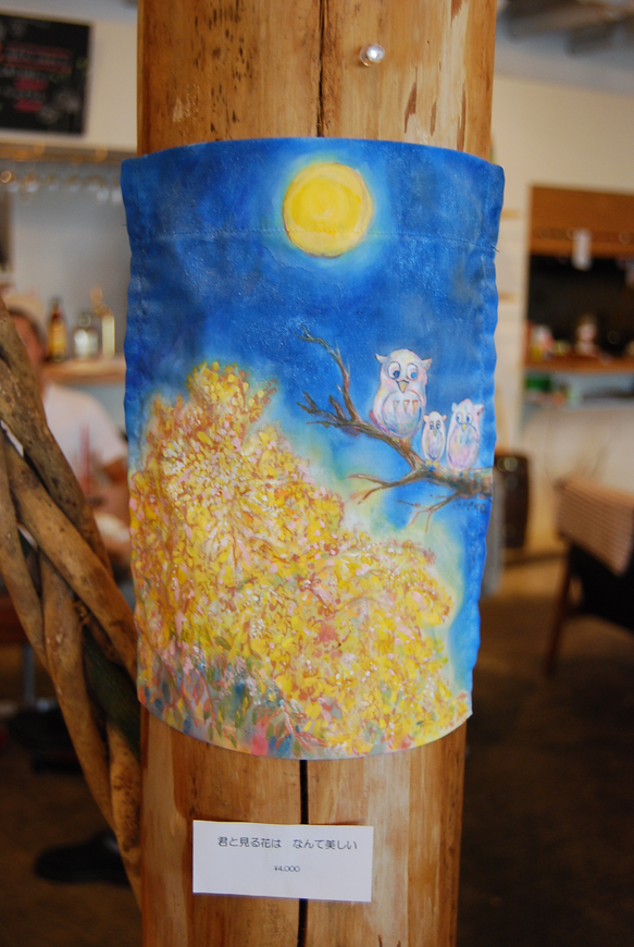 君と見る花はなんて美しい 10,950円