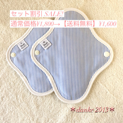 【送料無料】オーガニック布ナプキン  S・Mサイズset ¥200 OFFキャンペーン 1枚目の画像