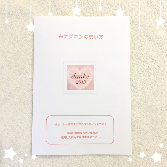 【送料無料】オーガニック布ナプキン  S・Mサイズset ¥200 OFFキャンペーン 5枚目の画像