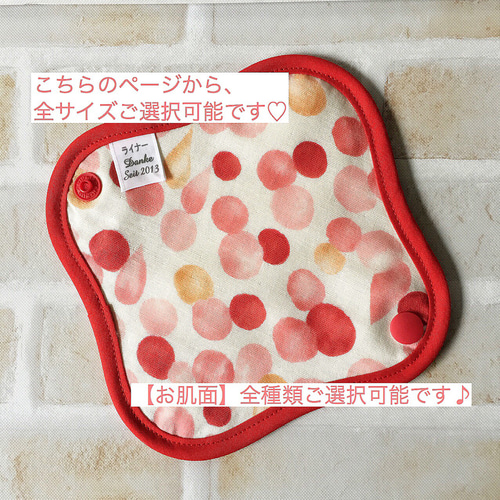 おりものライナー RED×雫 その他ファッション ＊danke2013