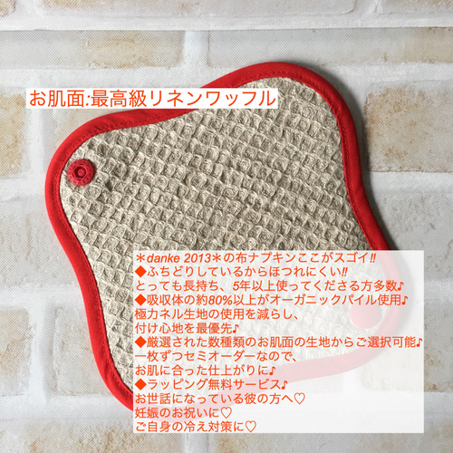 おりものライナー RED×雫 その他ファッション ＊danke2013
