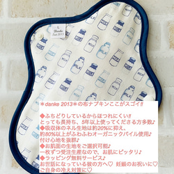 Lサイズ  25.5㎝ オーガニック生理用 〜夜用〜 ミルク瓶 オフホワイト×水色 6枚目の画像