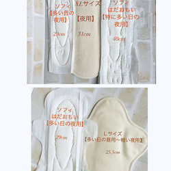 Lサイズ  25.5㎝ オーガニック生理用 〜夜用〜 ミルク瓶 オフホワイト×水色 7枚目の画像