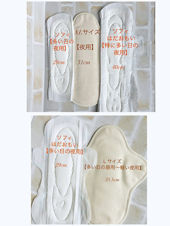 Lサイズ  25.5㎝　オーガニック生理用 〜夜用〜 ミルク瓶 水色 7枚目の画像