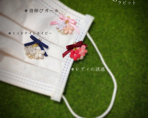 刺繍糸のマスクピアス＊リボンシリーズ 手編みの小さなお花の