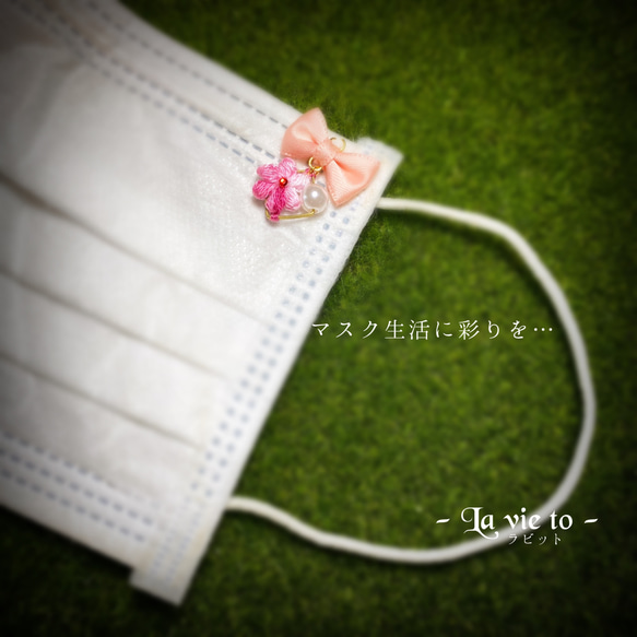 大人気！再販なし！刺繍糸のマスクピアス＊ひと粒フルール　手編みの小さなお花のマスクアクセサリー　マスクチャーム 1枚目の画像