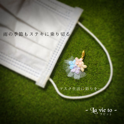 刺繍糸のマスクピアス＊リボンシリーズ 手編みの小さなお花のマスク