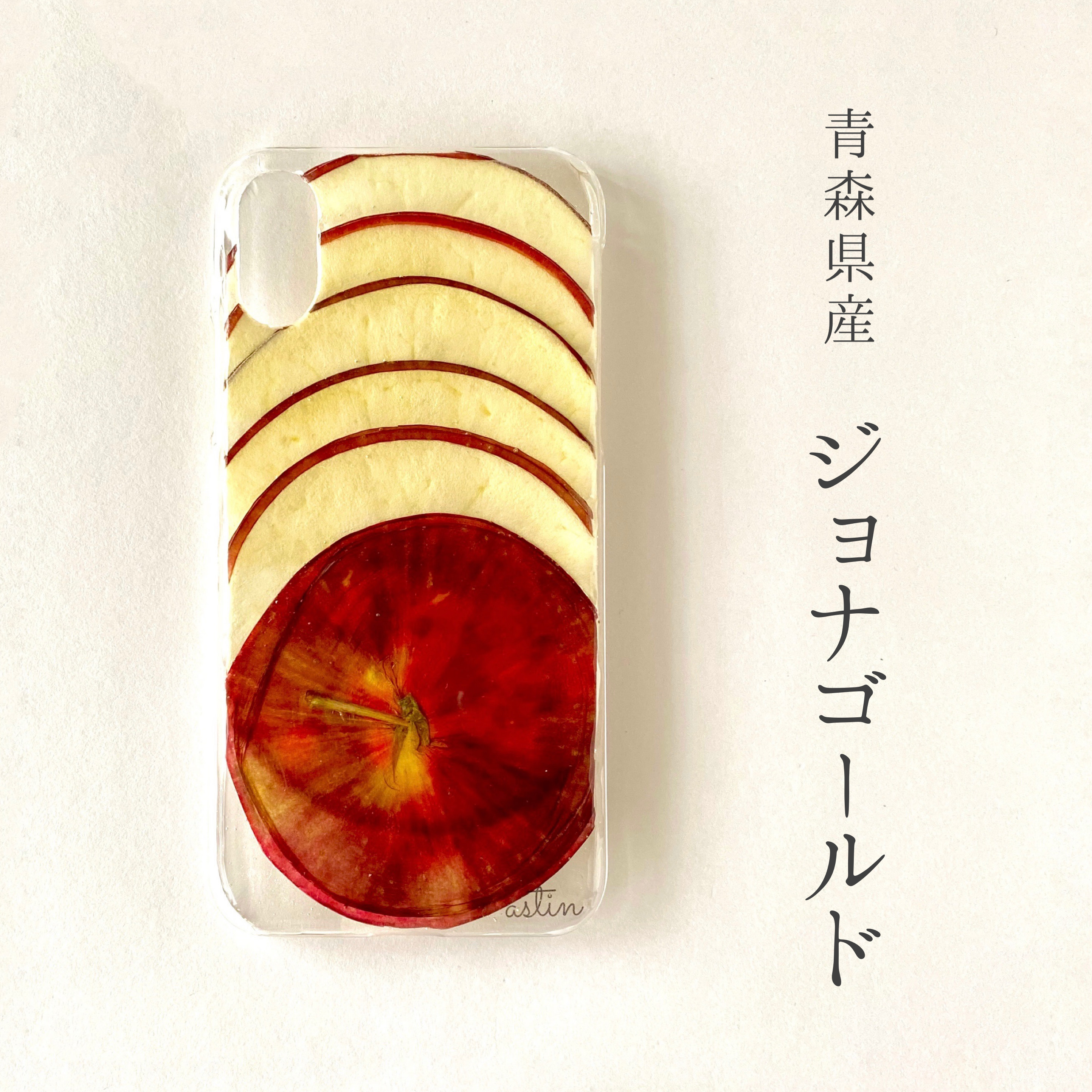 【こだわり産地】季節のりんご 押しフルーツ iPhoneケース 手帳型