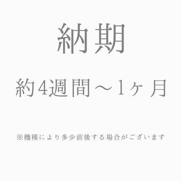 発送までの目安 5枚目の画像