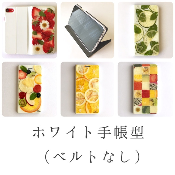 【ホワイト手帳型】ベリーミックス 押し花iPhoneケース iPhone8 iPhoneXR iPhoneXS 4枚目の画像