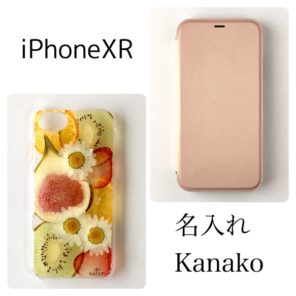 専用ページ かなこ様《iPhone XR手帳型ピンク》《名入Kanako》 3枚目の画像