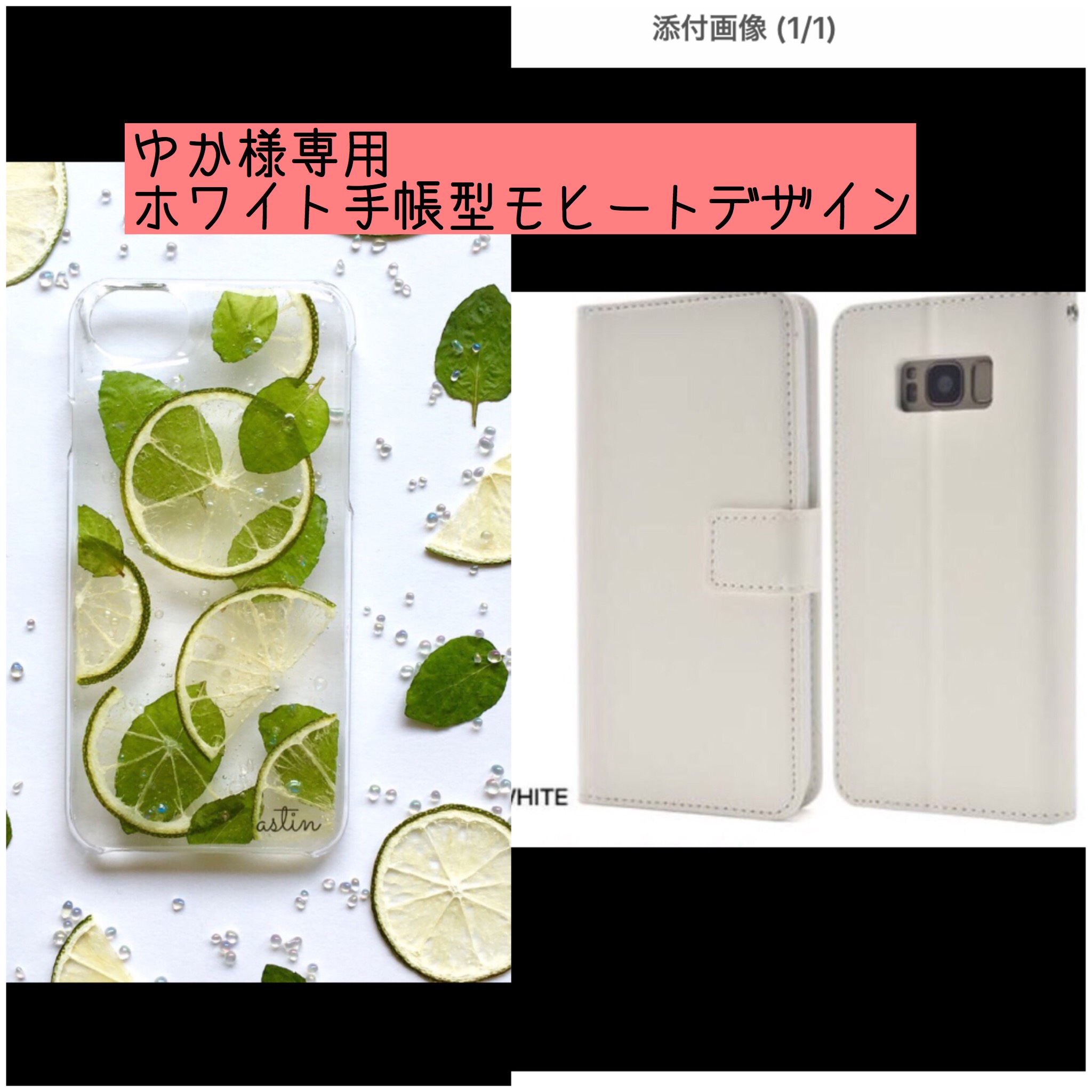 ゆか様専用ページ モヒートホワイト手帳《Galaxy s8》