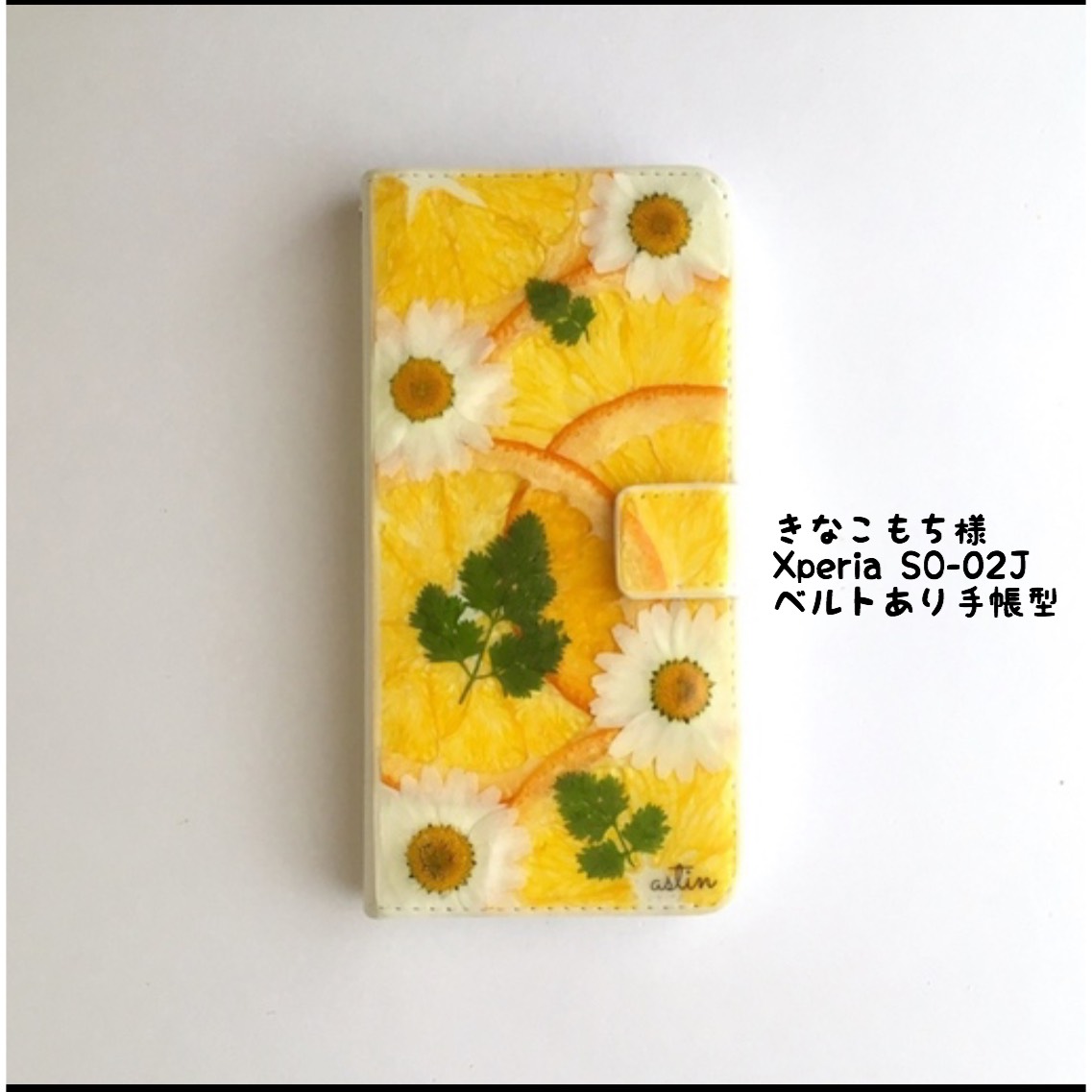 専用ページ　きなこもち様《XperiaSO-02Jベルトあり手帳》