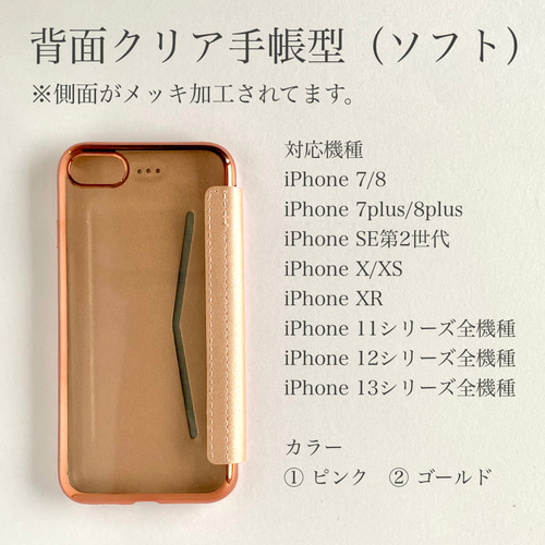 スマホ手帳型ケース 引張 (オーダー受付ページ)