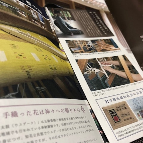 沖縄伝統工芸品 知花織について 生地 closer-okinawa 通販