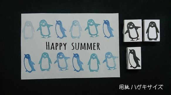消しゴムはんこ☆ペンギン3兄弟 暑中見舞いハガキにも。 はんこ