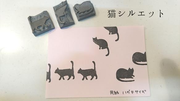消しゴムはんこ★猫シルエットセット 1枚目の画像
