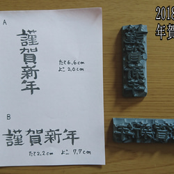 消しゴムはんこ★年賀状★謹賀新年 1枚目の画像