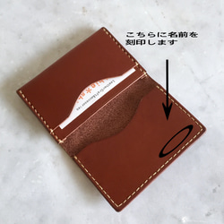 【再販】名前刻印無料♪牛革 シンプル カードケース(栃木レザー/チョコ 4枚目の画像