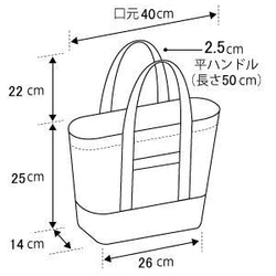 H9-0４F ベーシックトートバッグＬ 4枚目の画像