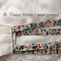 夏季口罩舒適的棉麻自由印花線型（Ⓐ雛菊田薄荷綠） 第2張的照片