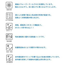 【大人用】ホワイト　ひんやり　夏マスク　ウォータークールマスク　接触冷感　水に濡らせる　UVカット　吸水速乾　抗菌防臭 6枚目の画像