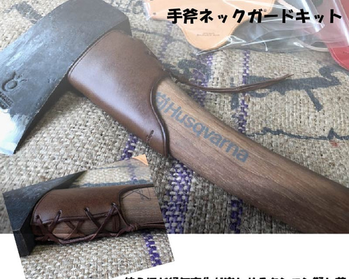 日本には無い！キャンパー人気の3機能手斧-高級ネックガード付き 楽天市場】ハスクバーナ38cmスウェーデン製手斧・ネック