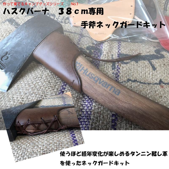 自分で作る・育てるキャンプグッズシリーズ No．1