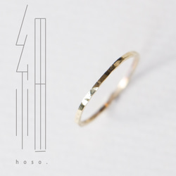 〝細リング HOSO 〟 金色 極細 指輪 真鍮 細 プレゼント ゴールド レディース 1枚目の画像