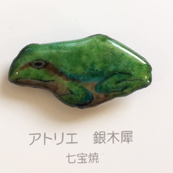 ニホンアマガエルのブローチ ブローチ アトリエ 銀木犀 通販｜Creema
