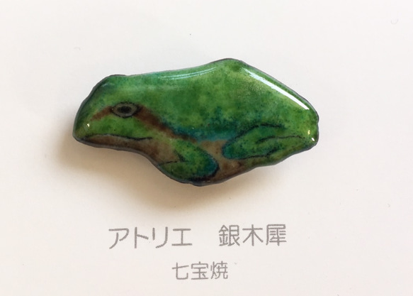 ニホンアマガエルのブローチ 1枚目の画像