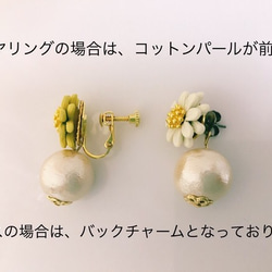 ✧再…々販✧小花×揺れるコットンパールのピアス（チタン）／イヤリング 5枚目の画像