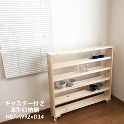 ハンドメイド　キャスター付収納　棚　オーダー受け付けます。 1_bfad33e88b94355359442fe67695