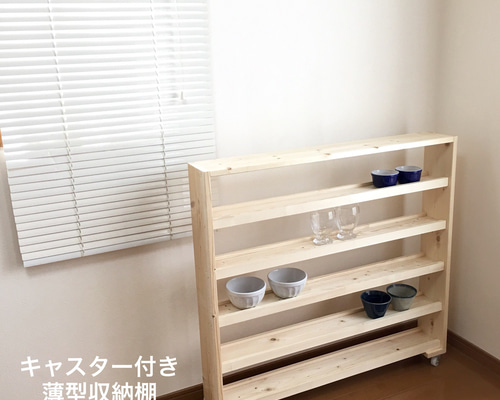 ハンドメイド　キャスター付収納　棚　オーダー受け付けます。 1_bfad33e88b94355359442fe67695