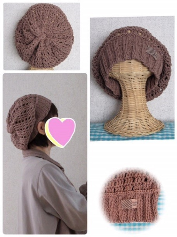 ざっくり編みでくったり帽子（モカブラウン） 5枚目の画像